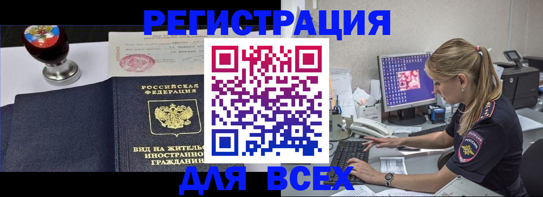 временная регистрация гарантия в Мензелинске